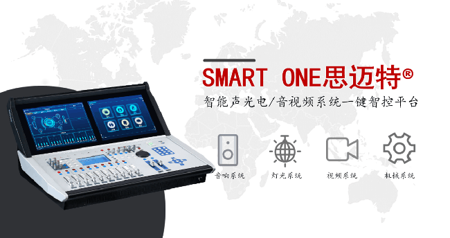 SMART ONE思迈特®成学校建设智能报告厅首选